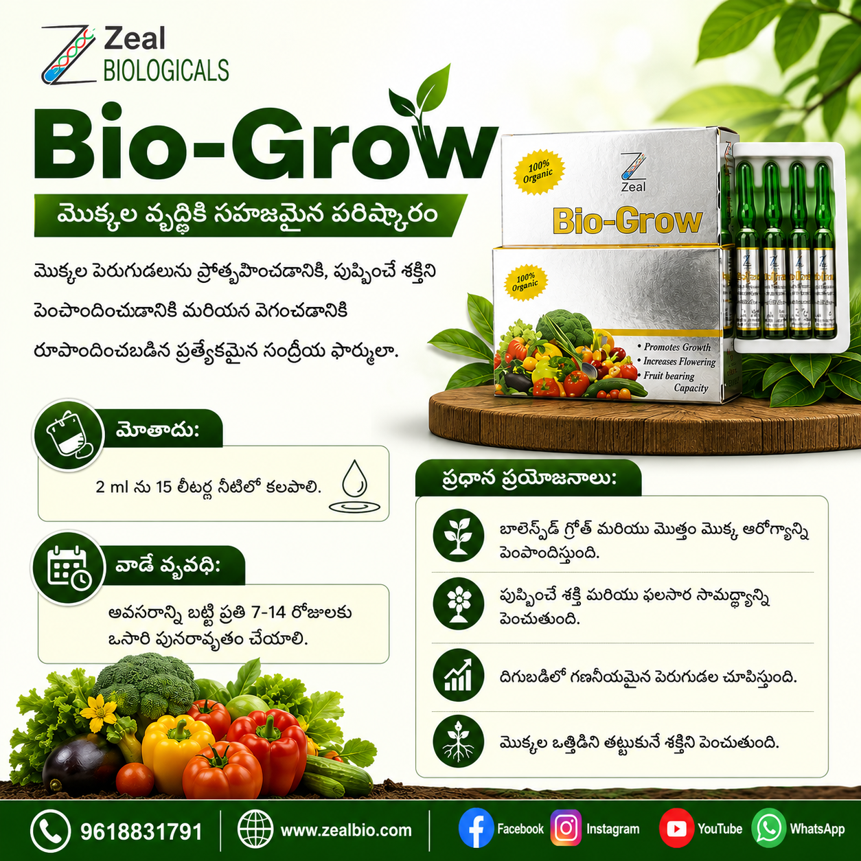 Bio-Grow Plant Growth Promoter | Improves Flowering, Fruit Set & Higher Crop Yield | Zeal Biologicals